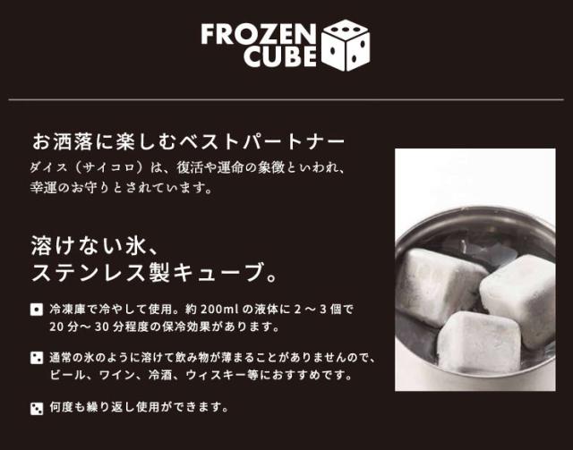 アイスキューブは、冷凍庫で冷やして氷のように使用できます