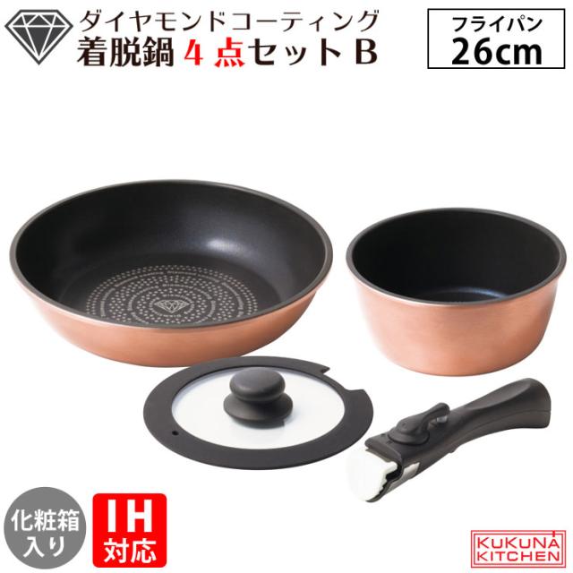ククナ,ダイヤモンドコート,着脱鍋4点セット,B,KKN-DC4TNB-NW,アピデ
