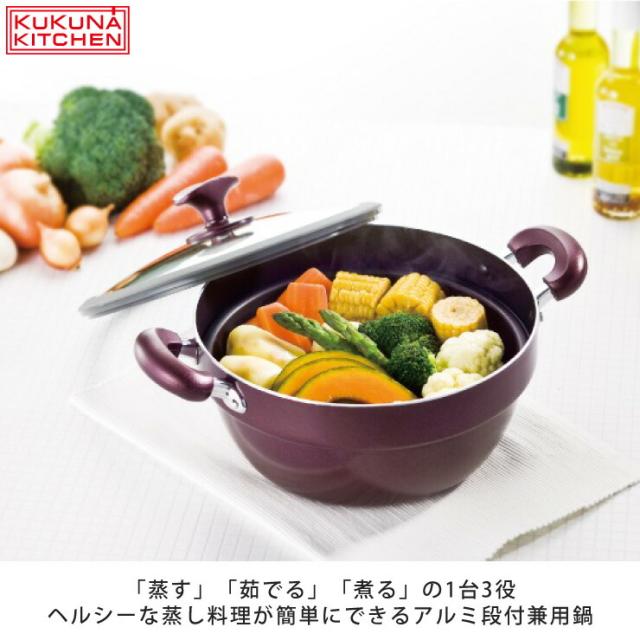 目皿付きでヘルシーな蒸し料理も簡単に調理