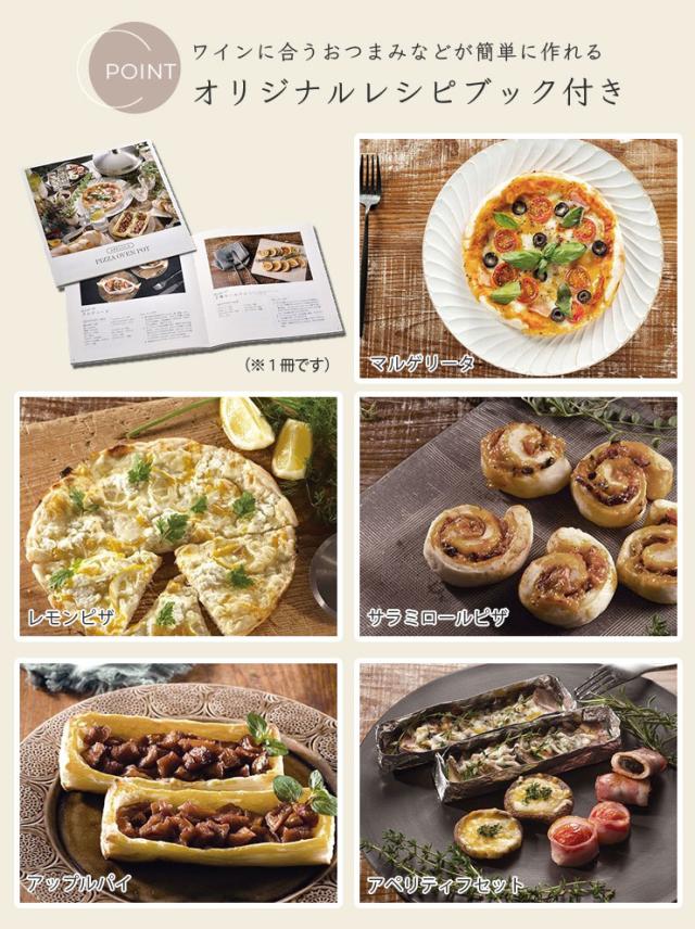 ワインに合うおつまみなどが簡単に作れます