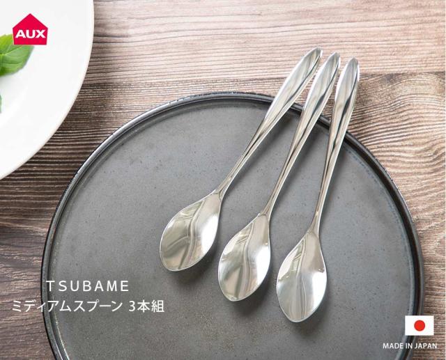 口からスッと抜けて、口あたりなめらかなスプーン3本組