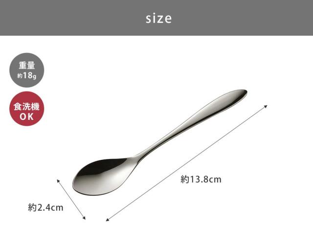 さじ部が平らな形状なので、スッとした口抜け