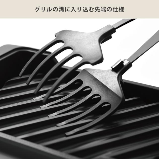 「大人の焼魚 炭グリル」の溝幅と先端部がぴったり合うつくり