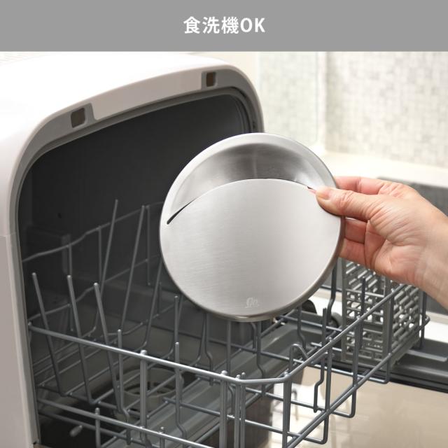 食洗機対応
