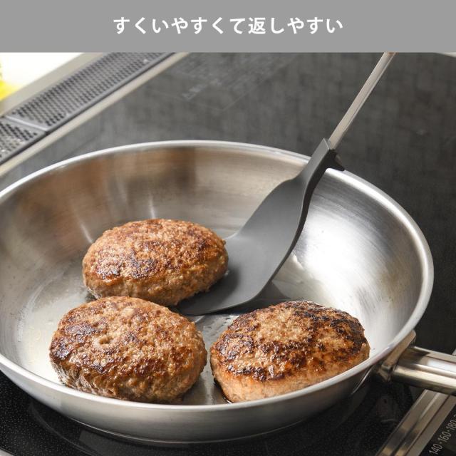 すくいやすくて返しやすい