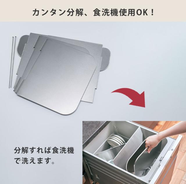 分解できるので洗いやすく、食洗機でのお手入れにも対応