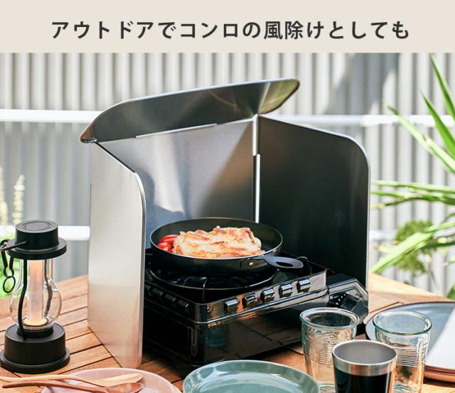 アウトドアでは、コンロの風よけとしても使用できます