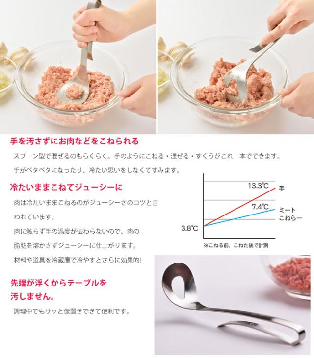 leye,レイエ,ミートこねらー,マッシャー,LS1510,オークス