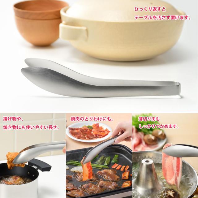 leye,レイエ,もりつけトング,焼肉トング,揚げ物,ステンレス,オークス