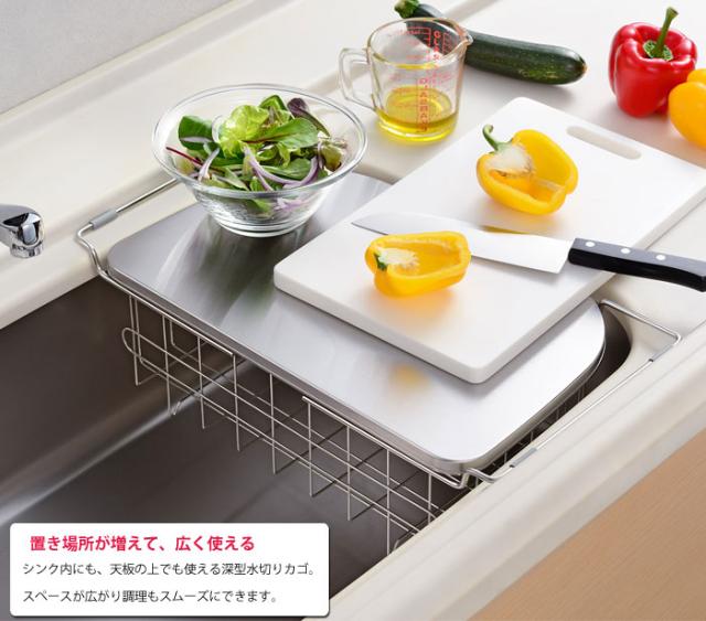 leye,レイエ,水切りバスケット,シンク内,調理スペースが広がるトレー,ステンレス,オークス