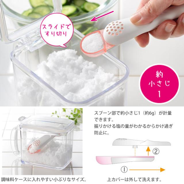 レイエ,パラパラ塩ふるい,LS1547,AUX,オークス