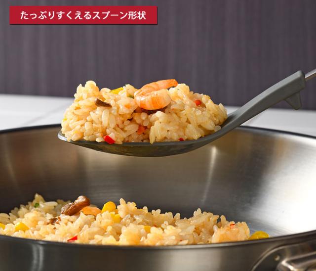 たっぷりすくえるスプーン形状