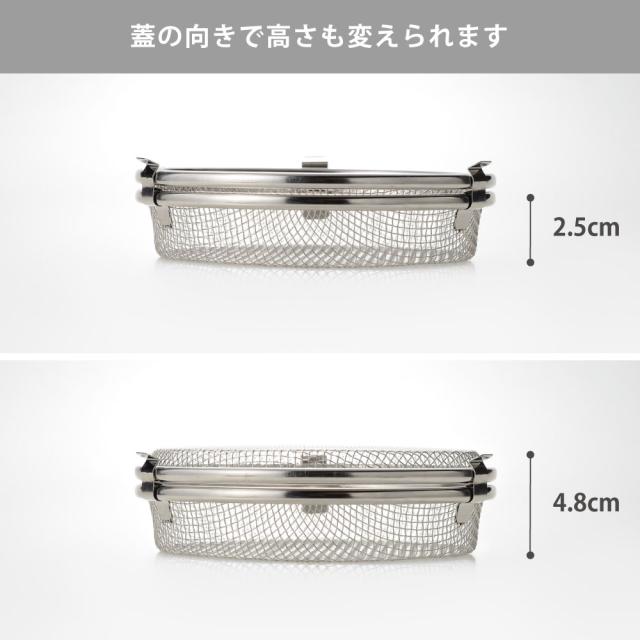 小物がカゴの中で遊ばないように、蓋の向きによって内寸の高さを変えられます