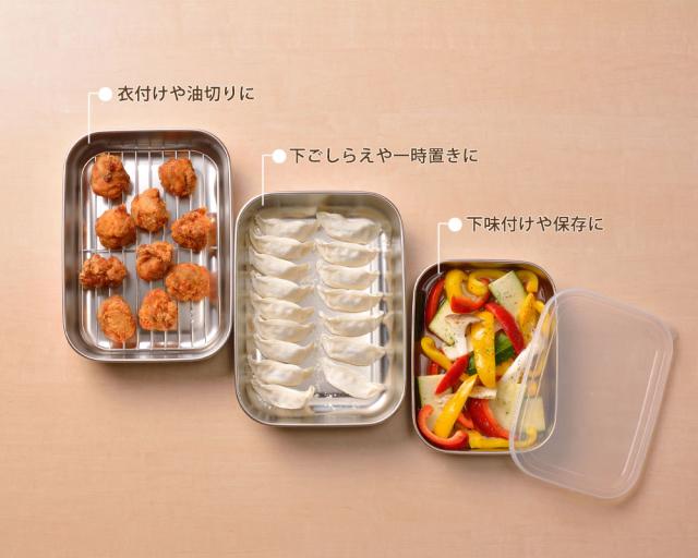 揚げ物の衣つけや、切った具材を入れるなど料理の下準備に活躍