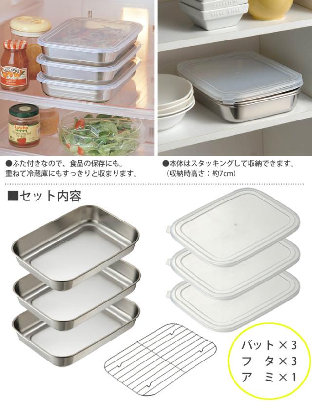 バットはスタッキングでき、フタも重ねてコンパクトに収納