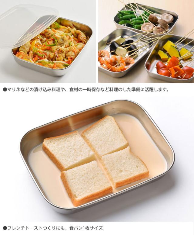 マリネなどのつけこみ料理や食材の一時保存など料理の下準備に