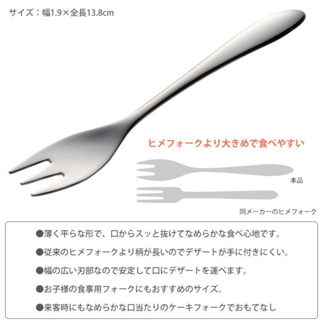 TSUBAME,なめらかフォーク,5本組,デザート,AUX,オークス