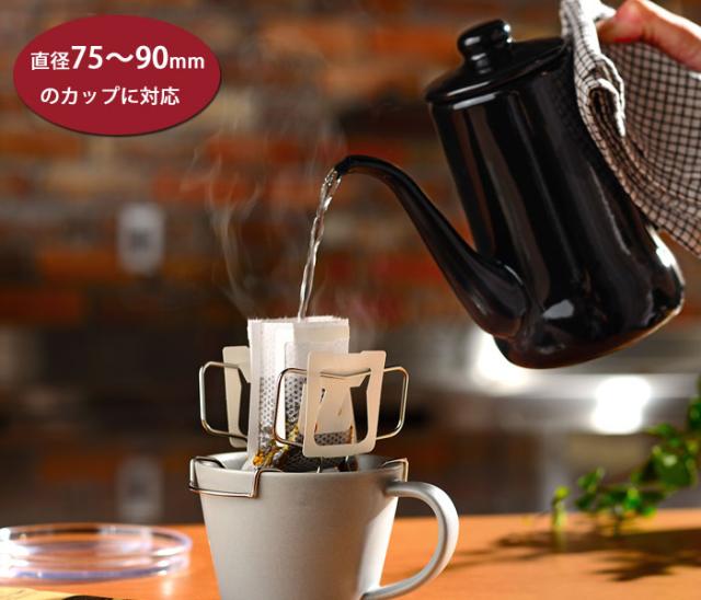 コーヒードリップバッグホルダー,TQ1394,オークス