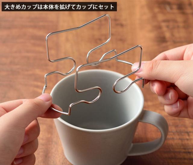 コーヒードリップバッグをカップの上で固定できるホルダー