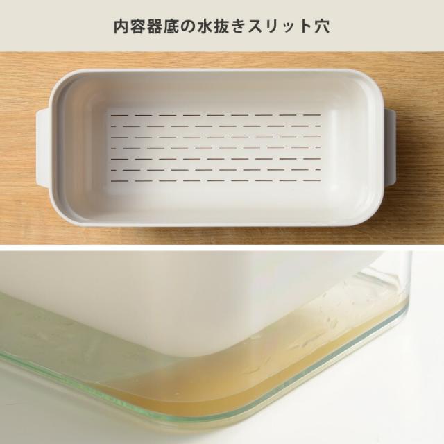 スリット入りの内容器は野菜の水分をほどよく自然排出します