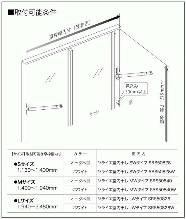 ソライエ,soraie,室内物干し,AUX,オークス