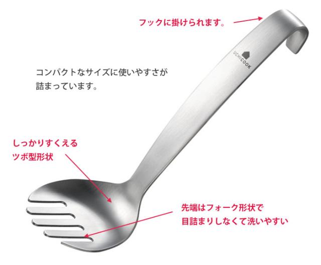 UCHICOOK,ウチクック,マッシャーフォーク,UCS17,オークス