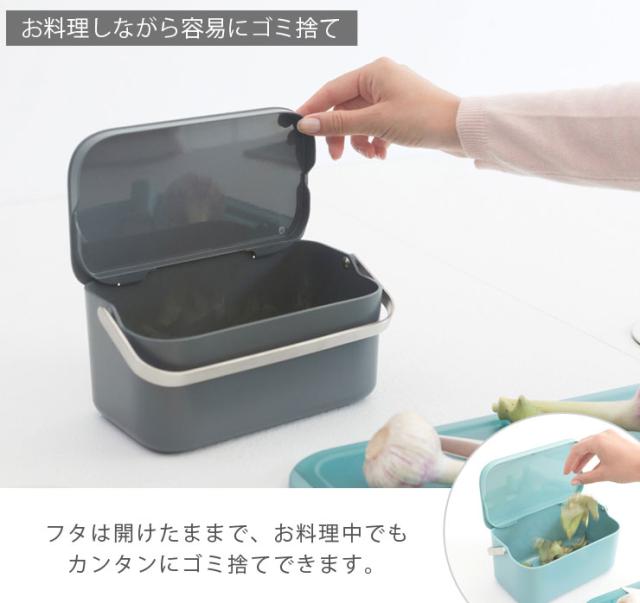 フタは開けたままにできるので、調理中に出るごみをサッと捨てられます
