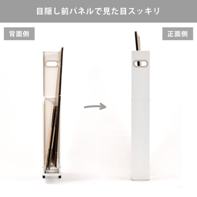 目隠し前パネルで見た目スッキリ