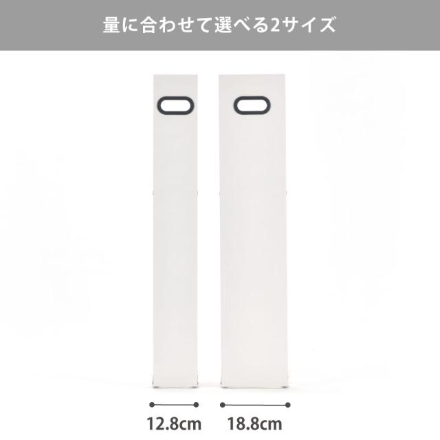 量に合わせて選べる2サイズ