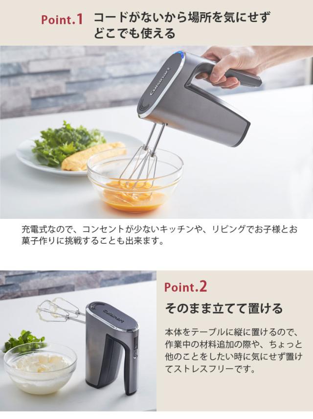 充電式なので、コンセントが少ないキッチンや、リビングでお子様とお菓子作りに挑戦することも出来ます