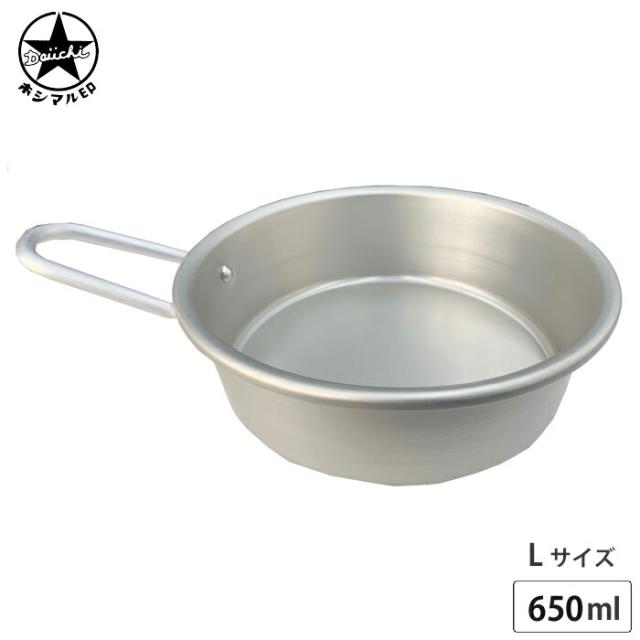 ホシマル印,大一アルミニウム製作所,ホシマルアルミカップL,310622