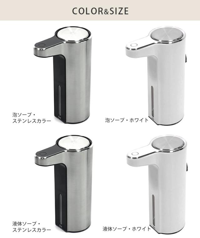 [泡ソープ]シルバー EK6088F MT／ホワイト EK6088F WH／[液体ソープ]シルバー EK6088L MT／ホワイト EK6088L WH