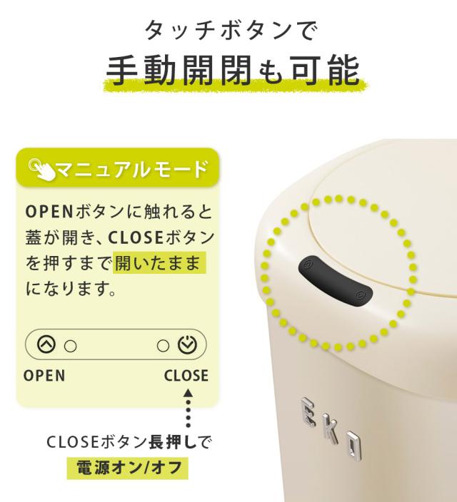 タッチボタンで手動開閉も可能