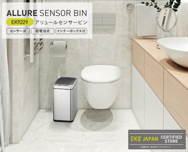 スリムな縦開きでトイレなど狭い場所にも置けるセンサー式ゴミ箱