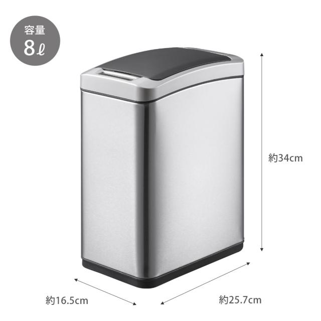 手を触れずにフタが自動開閉するから衛生的