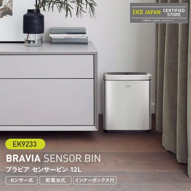 トイレや洗面所などにちょうど良い、コンパクトなセンサーゴミ箱