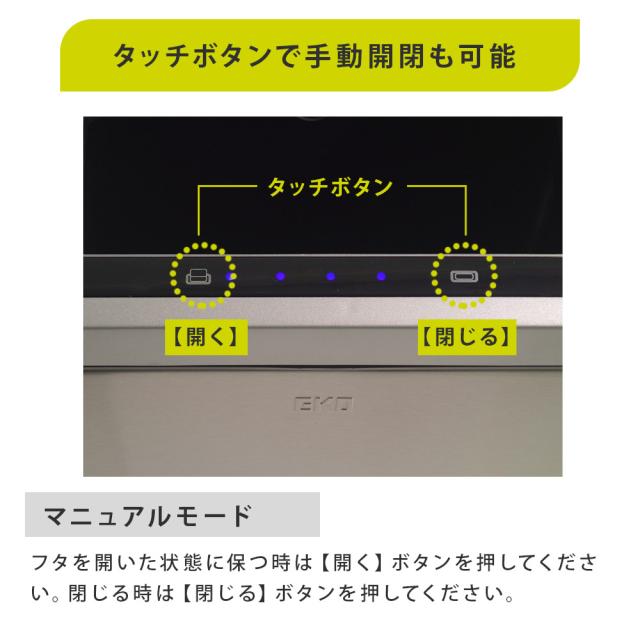 タッチスイッチで手動開閉も可能