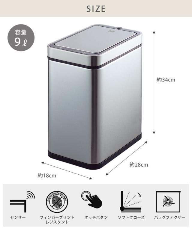 9Lは足元にあると便利なサイズ感。テーブルやデスクまわり、ソファの横などにおすすめ