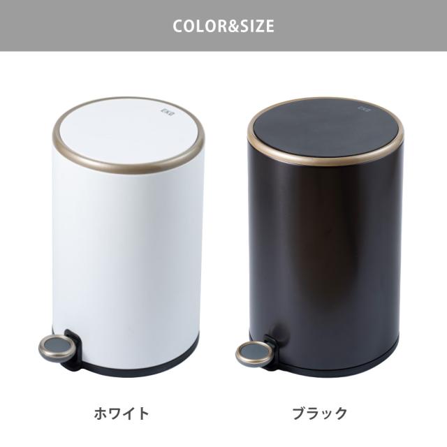 コスモ ステップビン,12L,ホワイト EK-9330P-12L-MW,ブラック EK-9330P-12L-MBS
