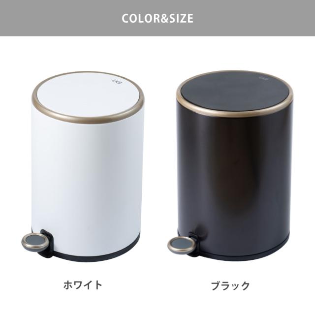コスモ ステップビン,9L,ホワイト EK-9330P-9L-MW,ブラック EK-9330P-9L-MBS