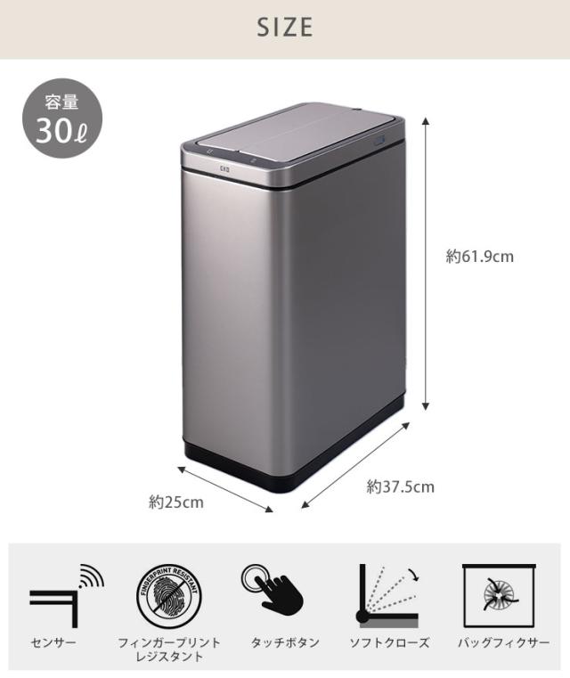 エックスウィング,センサービン30L,ダークステンレス,EK9387RMMT-30L