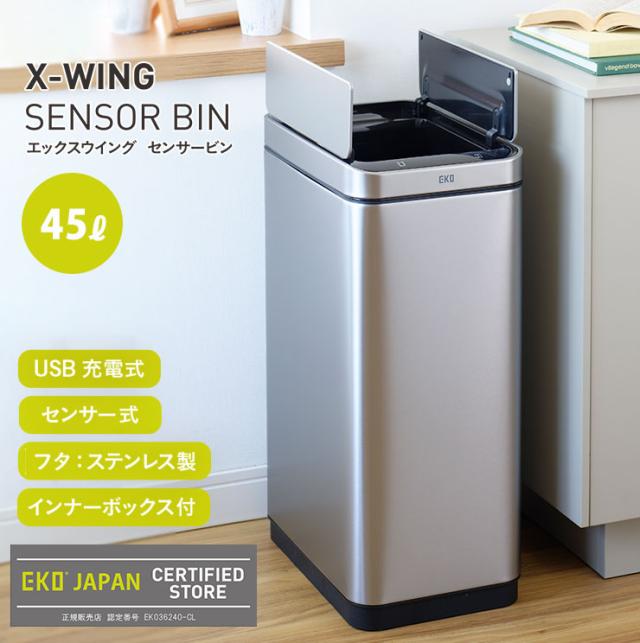 開く時の高さを抑えた両開きの充電式センサーゴミ箱