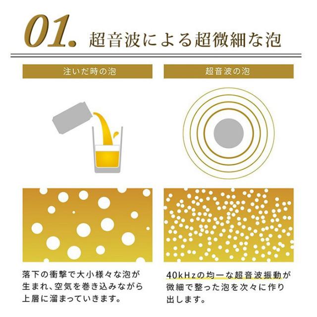 超音波が生み出すクリーミーな泡