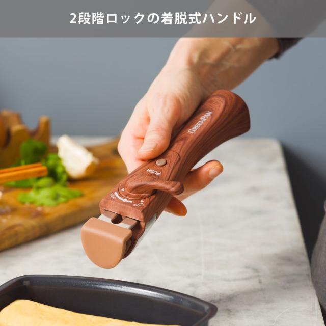 二段階ロックで安心な着脱式ハンドル