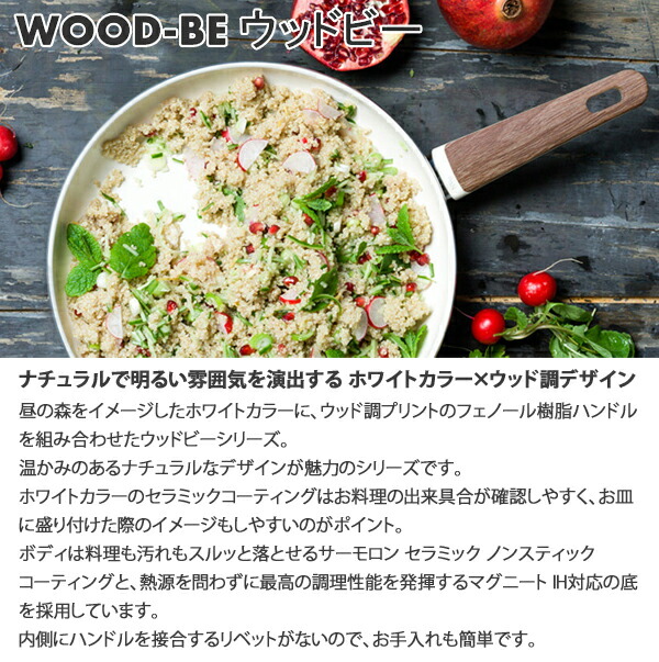 greenpan,グリーンパン,Wood-be,ウッドビー,フライパン,ガラス蓋