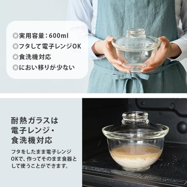一人分のお料理や一品おかずの盛り付けや雑炊や麺類などの電子レンジ調理に