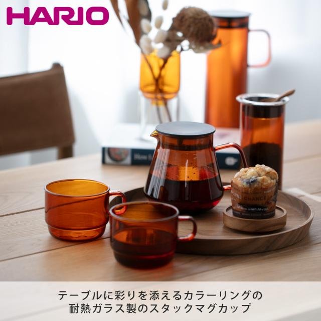 ハリオ カラーズ スタックマグカップ 300ml 耐熱ガラス HARIO