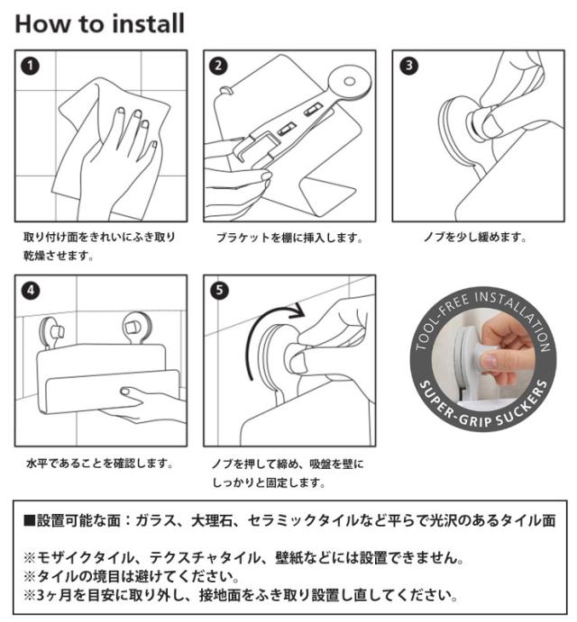 ガラスや大理石、セラミックタイルなど平らで光沢のあるタイル面に取り付けが可能