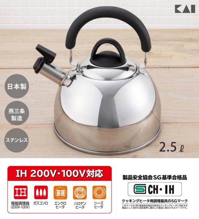 安心安全の日本製で、さびにくく耐久性に優れたステンレス素材の笛吹ケトル