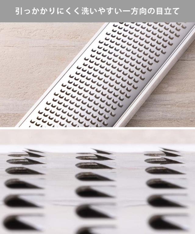 引っかかりにくく洗いやすい一方向の目立て